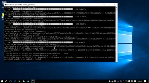 project_generator 的安装与使用
