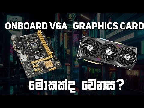 Onboard VGA vs Graphics Card - What Is The Difference? In Sinhala