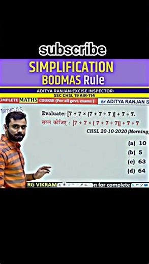 Simplification Trick🔥| BODMAS Rule | Maths Trick | Maths with Aditya Ranjan Rankers Gurukul #shorts