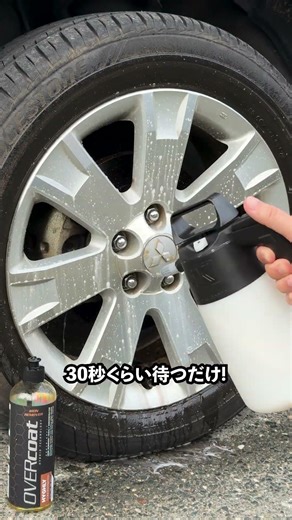 ホイールの鉄粉汚れ、30秒でここまで反応✨