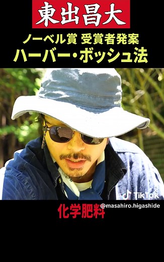 ハーバー・ボッシュ法と費料の歴史