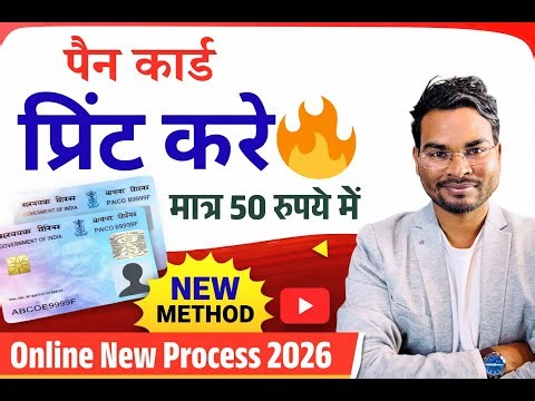Pan Card Reprint Kaise Kare 2026 | Duplicate Pan Card Order Kaise Kare | Pan Card Replacement 2026