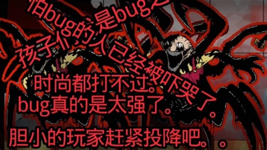 『寻星觅迹』神秘闪烁S的bug全集 *我真求你了主创，救一下我们闪烁S玩家吧，快被bug淹死了