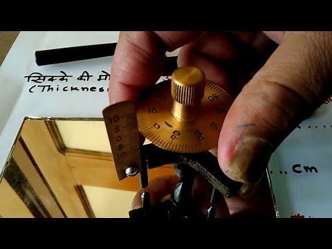 Spherometer easy to read स्फेरोमीटर की रीडिंग सरलतम तरीका in hindi ,sferometer , sferometre ,sphero