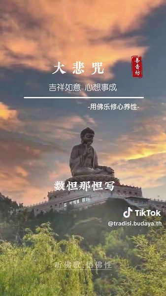 Lagu Sembahyang Budha Mandarin untuk Ketenangan