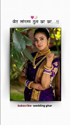 Beauty of Marathi bride❤️ #marathiwedding #marathibride #maharashtrianbride #shortsfeed #viralvideos