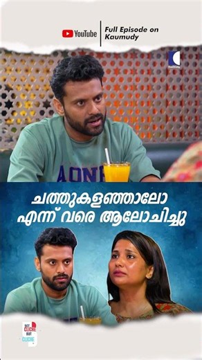 ചത്തുകളഞ്ഞാലോ എന്ന് വരെ ആലോചിച്ചു #ncbc #Family #EmotionalShortFilm