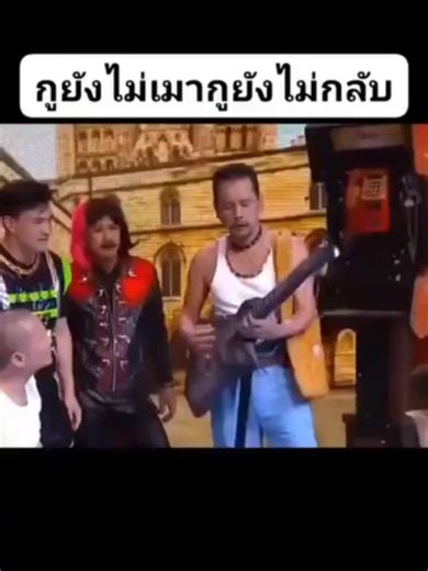#เทรนมาแรงวันนี้ #ตลกๆขําๆ55 #ขำ #ฮิตในtiktok #สนุกๆ