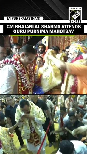 Rajasthan Chief Minister Bhajanlal Sharma welcomes Kamlesh Ji Maharaj at Guru Purnima celebrations
