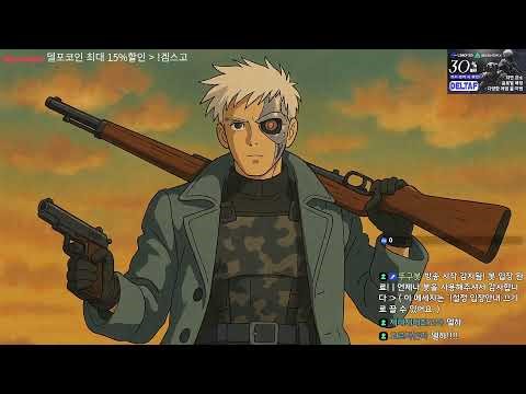 [델타싸이 전면전] 좋댓구 부탁드림다 감사함다~ #KOR #ENG thx #Thai #India #Indonesia #Japan viewer