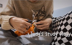study vlog｜上海入冬啦｜校园日常｜Judy的电子日记｜早睡早起身体好｜自律｜纯动力