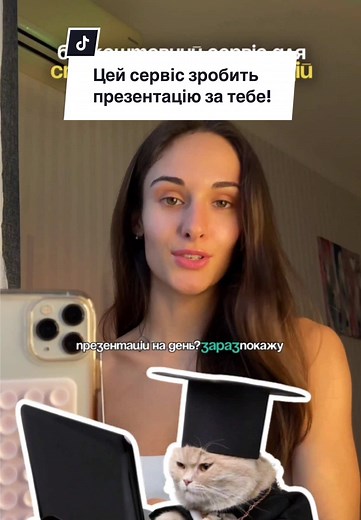 Створення презентацій з slidesgo.com