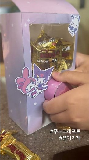 #주노크래프트 #뽑기기계만들기 #오늘의시간때우기