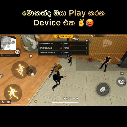 කියමු බලන්න 👀