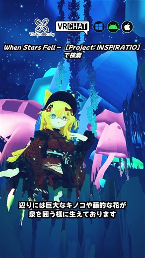 【VRChat】カラフルに光る美しい湖のワールドです