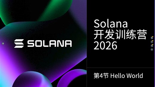 第4节-Hello World