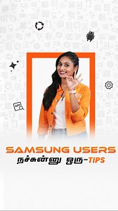 Samsung Bloatware - Unwanted apps weighing down your New Phone? Learn how to remove bloatware for a smoother experience! ️✨ #tipsandtricks #samsung #technews #tipoftheday #reelitfeelit #trendingreels #poorvikamobiles #20yearsofpoorvika | Poorvika India | Facebook