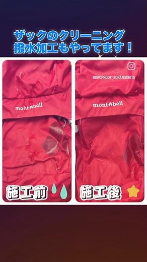 登山リュック（ザック）を濡らさないことは、快適さだけでなく安全のために重要です