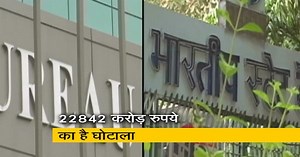 ABG Shipyard Case: बैंक घोटाले में सीबीआई की जांच और SBI सवालों के घेरे में