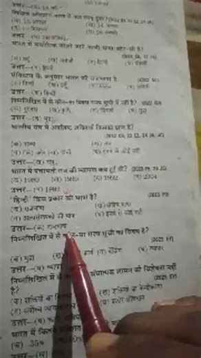 Class 10th social science paper