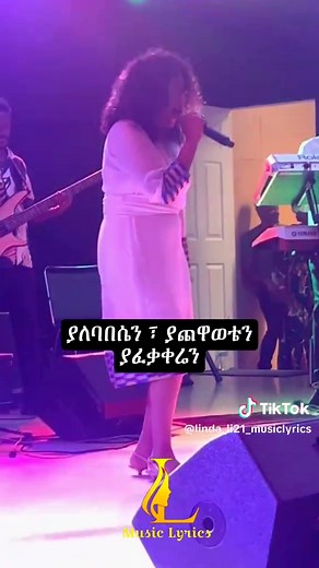 Aster Aweke 1982 እሹሩሩ አልበም