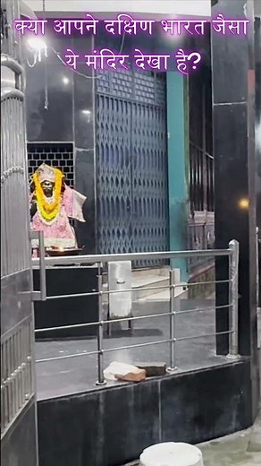 Unveiling Delhi's AMAZING Jhandewalan Hanuman Mandir | Uncover Delhi's Ancient History #mandir #yt