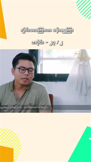 #လှိုင်းလေကြားကပန်းရွှေကြာ