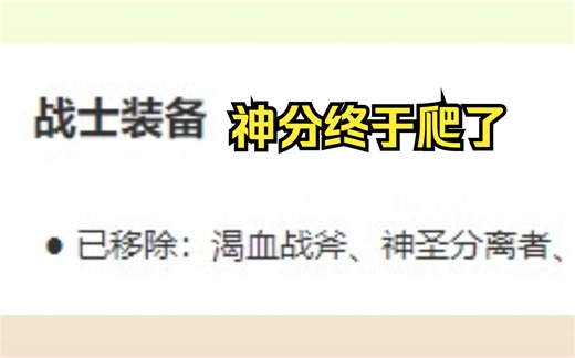 400秒带你看完原文万字的S14所有季前赛改动