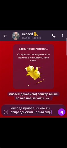 @missed missed gang #нфт #missed #нфтподарки #fyppppppppppppppppppppppp #nft #миссед #тгподарки