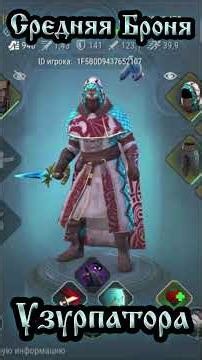USURPER'S MEDIUM ARMOR - CHARACTERISTICS ➤ USURPER'S MEDIUM ARMOR - STATS Frostborn: Action RPG