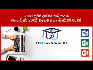 Recording - Word 01 (ITD Batch 67)