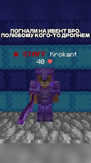 #Alcatraz #Анархия #майнкрафт #minecraft #Pvp