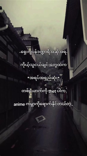ရှေးဂျပန်ဒဏ္ဍာရီအရ အရပ်အရှည်ဆုံး သူငယ်ချင်းနဲ့ anime ကမ္ဘာရောက်နိုင်မလား?