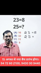 11K reactions · 380 shares | Reasoning shortcut tricks #mindhacks #problemsolving #reasoning #reasoningquiz #reasoningtricks #competition #CompetitiveExams #viralreels #trendingreels #trendingreelsvideo | Subodh Kumar | Facebook