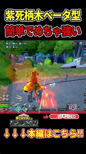 Tech Shigaraki Beta #myheroacademiaultrarumble #myheroacademia #ヒロアカUR #mhur #shorts