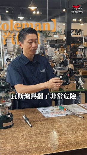 🔥 經典不敗，戶外爐王回歸！ 【Coleman｜SPORTSTER II 氣化爐】 爬山露營、長天數行程的理想夥伴！ 耐操穩定、效能強大，不只發熱快、還能抗風耐寒，一爐搞定野炊各種需求！ 🌟 特色亮點： ✔️ 氣化式設計，效率高、海拔也能穩定點火 ✔️ 使用白汽油或無鉛汽油皆可，補給方便 ✔️ 單口設計好控火，收納體積小 ✔️ Coleman 百年爐具血統，耐用耐看又耐操 在戶外也要煮得盡興，讓炊事變得更穩、更帥！ 🛒 購買連結： https://shopee.tw/product/3782790/23388382231 #Coleman #氣化爐 #戶外爐具 #野營料理 #爐王降臨 #高山煮飯神器 | 悠遊戶外 Camp Plus- 露營用品專賣