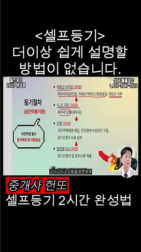 셀프등기 쉽게하는방법 아파트 소유권이전등기 #셀프등기 #아파트셀프등기 #아파트등기 #대전상가임대