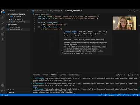 Python. Урок 2.1. | LUDI