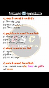 Science 🔝 questions Class 10th exam -2026 #class10th #foryouシ #viralpost2025シ #BiharBoard #reelsfypシ #science | Dilip Study centre