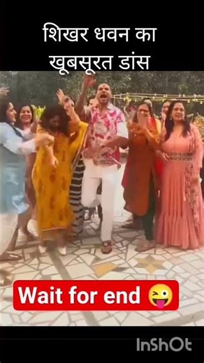 शिखर धवन ने दिखाया अपना खूबसूरत डांस स्टाईल 🤣 #funny #viral #comedy #shikhardhawan