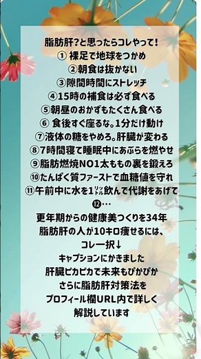 脂肪肝を解消する方法 #更年期ダイエット #更年期 #脂肪肝 #やせる