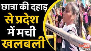 3.1M views · 352K reactions | छात्रा की दहाड़ हुई ऐसी वायरल की प्रदेश में खलबली मच गयी || SAGAR TV NEWS || | SAGAR TV News - STVN INDIA | Facebook
