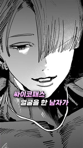 【TL】“자○가 화가 나서 머리가 안 돌아가” #TL리뷰 #DL리뷰 #디엘사이트 #여성향 #만화리뷰 #shorts