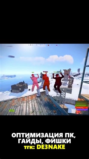 VPN И ОПТИМИЗАЦИЯ В ТГК: DE3NAKE #rust #раст