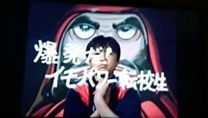 逆転あばれはっちゃく-第1回ｰ昭和60(1985)年-25MB-240x136-24分-元原版