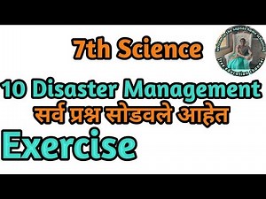 chapter 10 Disaster Management Exercise | all question solved| 7th std General Science