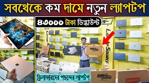 1.5K reactions · 29 shares | Brand New & Open Box Laptop Collection |...