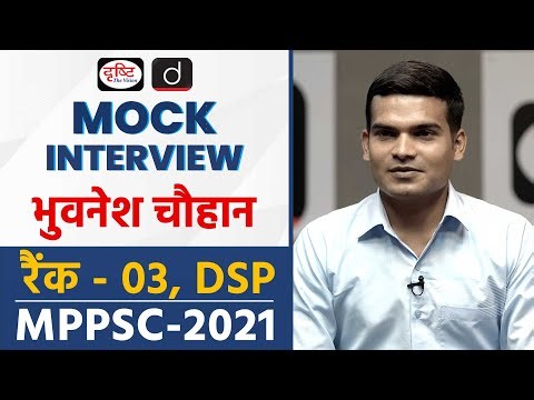 MPPSC 2021 Topper | Bhuvnesh Chouhan | DSP, Rank-03 | Mock Interview | Drishti PCS