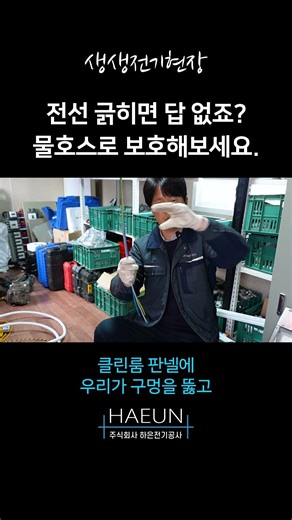 You can protect the insulation of the light wires with a water hose.