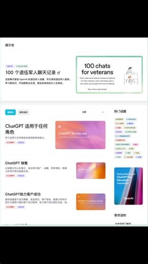 OpenAI 终于把官方 Prompt 公开了！ 直接给销售、产品、工程师、HR、经理、IT、客服、高管……每个岗位都塞了 20-30 个现成能打的高质量提示词包，总量 300 个，全部免费拿走。#Chatgpt #openai #提示词工程师 #提示词怎么写 #AI